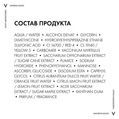 Купить Vichy 6 мл 2 шт маска-пилинг для лица саше