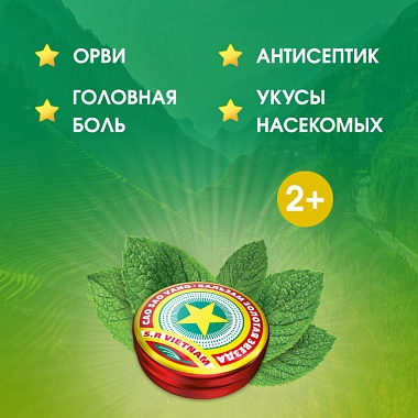 Купить Золотая Звезда 4 г бальзам