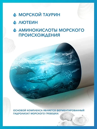 Купить Доктор Море Визиомарин 60 шт капсулы