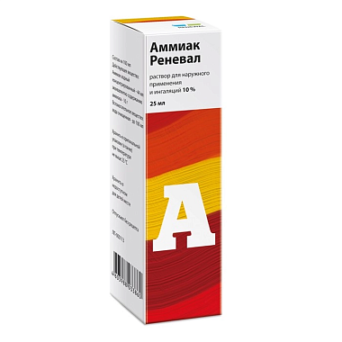 Купить Аммиак Реневал р-р 10% 25мл