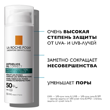 Купить La Roche-Posay Anthelios SPF 50+ 50 мл крем для лица для жирной и проблемной кожи