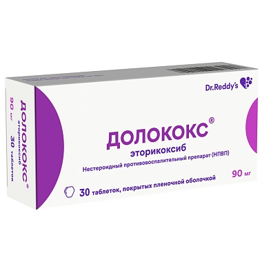 Купить Долококс 90 мг 30 шт таблетки покрытые пленочной оболочкой