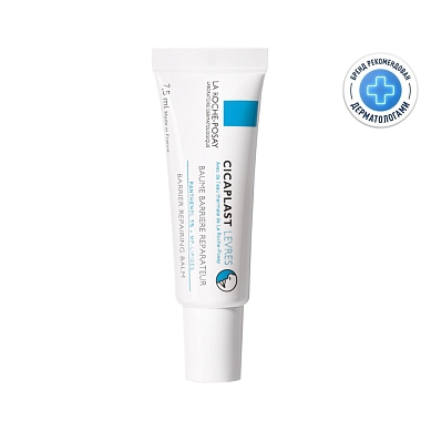 Купить La Roche-Posay Cicaplast Levres 7,5 мл бальзам-барьер для губ восстанавливающий