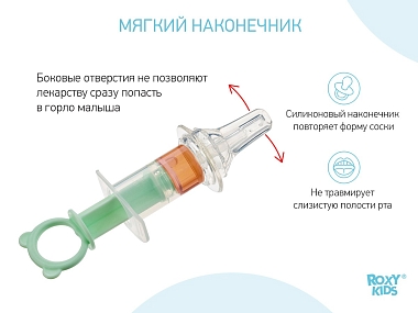Купить Roxy Kids дозатор для ввода лекарств силиконовый наконечник в комплекте стаканчик-подставка с мерной шкалой