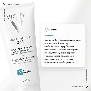 Купить Vichy Purete Thermale 200 мл средство очищающее универсальное 3 в 1