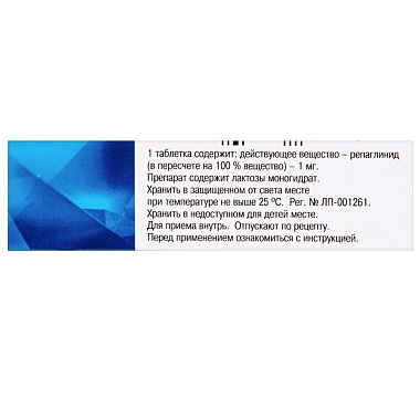 Купить Диаглинид 1 мг 30 шт таблетки