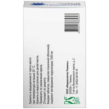 Купить Мерифатин 1000 мг 60 шт таблетки покрытые пленочной оболочкой