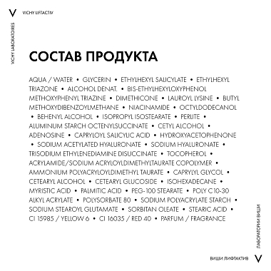 Купить Vichy Liftactiv Collagen В3 SPF 50 50 мл крем с витамином B3 против пигментации и морщин дневной