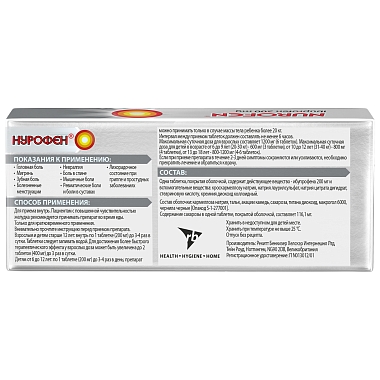 Купить Нурофен 200 мг 20 шт таблетки покрытые оболочкой