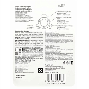 Купить Pigeon Step 2 игрушка-прорезыватель 7 мес+