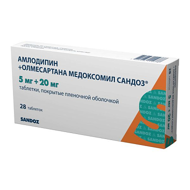 Купить Амлодипин + Олмесартана медоксомил Сандоз 5 мг + 20 мг 28 шт таблетки покрытые пленочной оболочкой