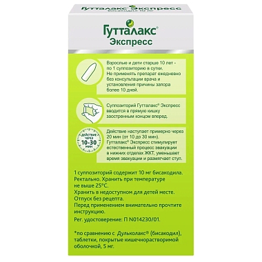 Купить Гутталакс Экспресс 10 мг 6 шт суппозитории ректальные