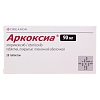 Купить Аркоксиа 90 мг 28 шт таблетки покрытые пленочной оболочкой