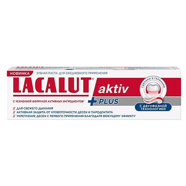 Купить Lacalut Activ Plus 75 мл паста зубная