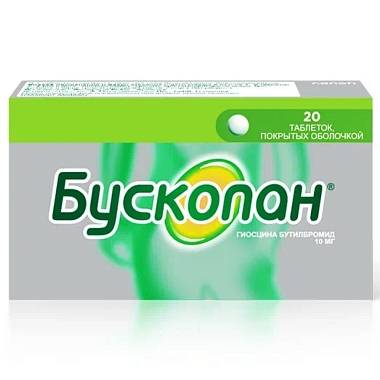 Купить Бускопан 10 мг 20 шт таблетки покрытые оболочкой