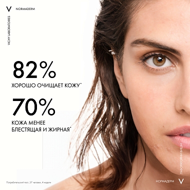 Купить Vichy Normaderm 200 мл лосьон мицеллярный для снятия макияжа 3 в 1