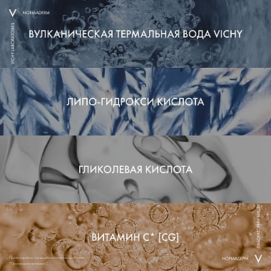 Купить Vichy Normaderm Anti-Age 50 мл крем для проблемной кожи с первыми признаками старения