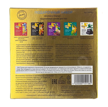 Купить Dizao 5 шт 40 г патчи для глаз набор подарочный