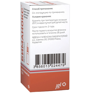 Купить Биманокс 0,2 % 5 мл капли глазные