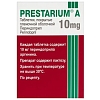 Купить Престариум А 10 мг 30 шт таблетки покрытые пленочной оболочкой