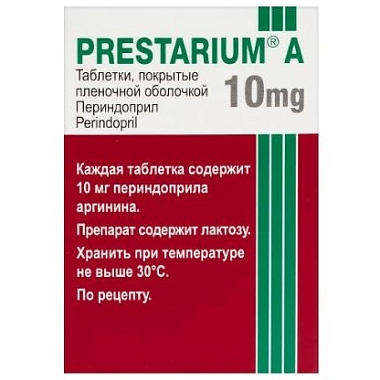 Купить Престариум А 10 мг 30 шт таблетки покрытые пленочной оболочкой