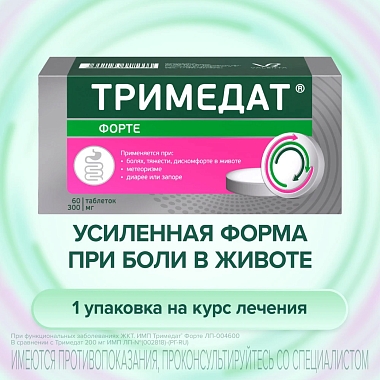 Купить Тримедат форте 300 мг 60 шт таблетки с пролонгированным высвобождением покрытые пленочной оболочкой