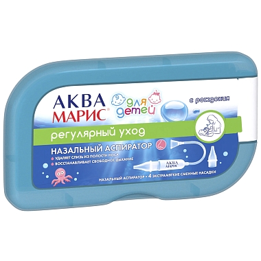 Купить Аква Марис аспиратор назальный для детей с 4-мя сменными насадками