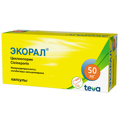 Купить Экорал 50 мг 50 шт капсулы