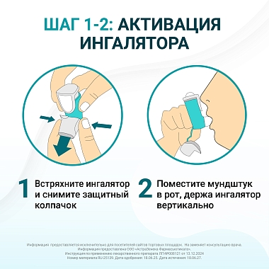 Купить Айрсупра 80 мкг + 90 мкг 120 доз аэрозоль для ингаляций дозированный
