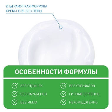 Купить CeraVe крем-гель для лица и тела 473мл очищающий д/норм и сух кожи