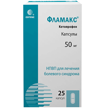Купить Фламакс 50 мг 25 шт капсулы
