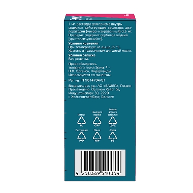 Купить Эриус 0,5 мг/мл 60 мл раствор для внутреннего применения