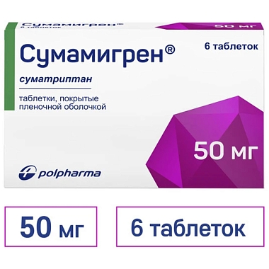 Купить Сумамигрен 50 мг 6 шт таблетки покрытые пленочной оболочкой