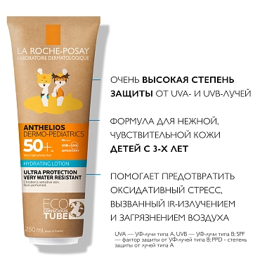 Купить La Roche-Posay Anthelios DP SPF 50+ 250 мл молочко для детей