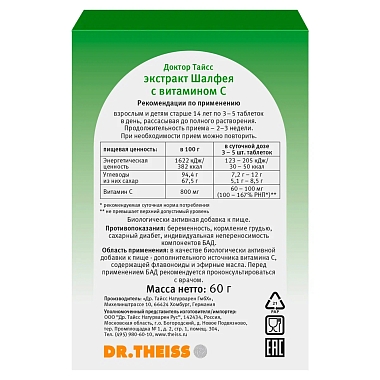 Купить Доктор Тайсс шалфей и витамин С 60 г таблетки для рассасывания