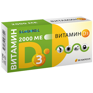 Купить Витамин Д3 2000 МЕ 30 шт капсулы