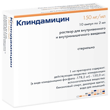 Купить Клиндамицин 150 мг/мл 10 шт 2 мл раствор для внутривенного и внутримышечного введения