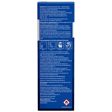 Купить Регейн 5% 60 мл пена для наружного применения