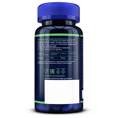 Купить GLS Триптофан 90 шт капсулы