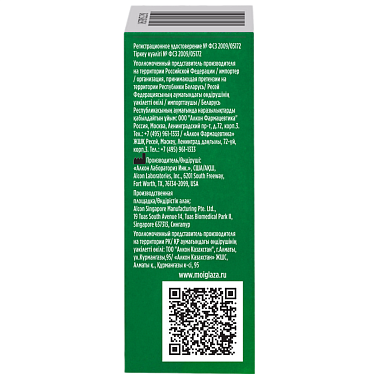 Купить Систейн Ультра 3 мл капли глазные