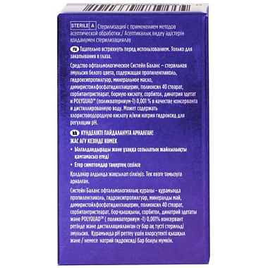 Купить Систейн Баланс 10 мл капли глазные