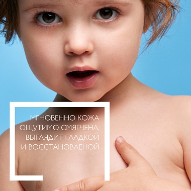 Купить La Roche-Posay Lipikar Lait 200 мл молочко смягчающее для сухой кожи младенцев детей и взрослых без отдушки