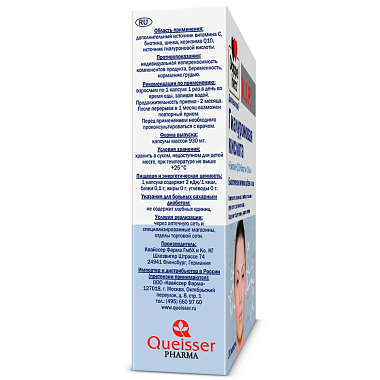 Купить Доппельгерц VIP Гиалуроновая Кислота + биотин + Q10 + Вит С + цинк 30 шт капсулы