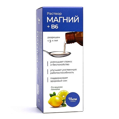 Купить Магний В6 250 мл раствор для внутреннего применения для детей с 3 лет и взрослых