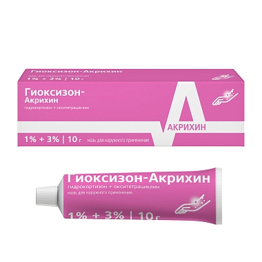 Купить Гиоксизон-Акрихин 10 г мазь для наружного применения
