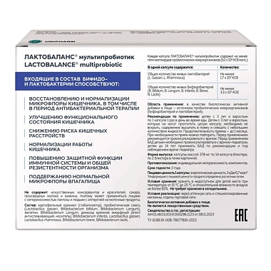 Купить Лактобаланс Мультипробиотик 28 шт капсулы 