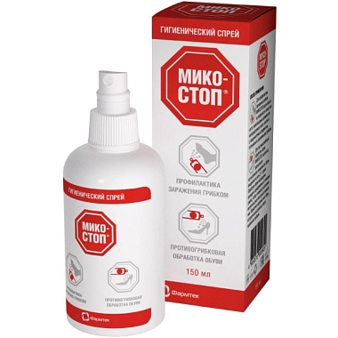 Купить Микостоп 150 мл спрей для ног и обуви гигиенический