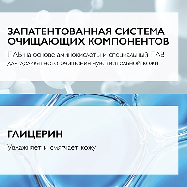 Купить La Roche-Posay Toleriane 400 мл гель-пенка