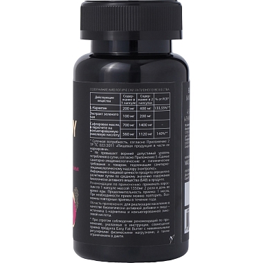 Купить Urban Formula Easy Fat Burner L-Карнитин Зеленый чай 30 шт капсулы