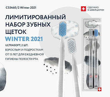 Купить Curaprox Ultrasoft/CS Duo Winter Special Edition 2 шт набор щеток зубных